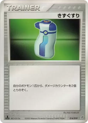 Potion card image