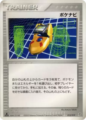 PokéNav card image