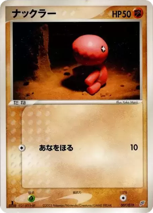 Trapinch card image