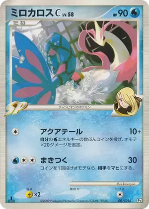Milotic C card image