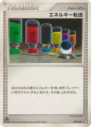Energy Search card image