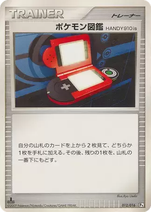 Pokédex HANDY910is card image