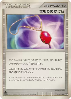 Buffer Piece card image