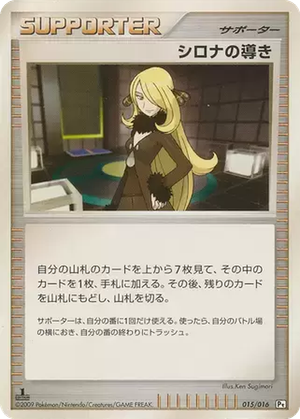 Cynthia's Guidance card image