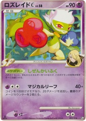Roserade C card image