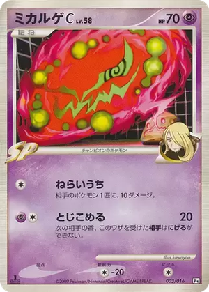 Spiritomb C card image