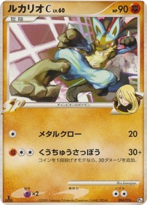 Lucario C card image