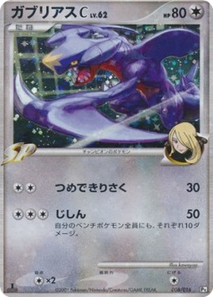 Garchomp C card image