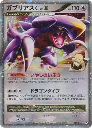 Garchomp C LV.X card image