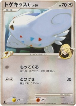 Togekiss C card image