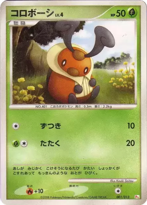Kricketot card image