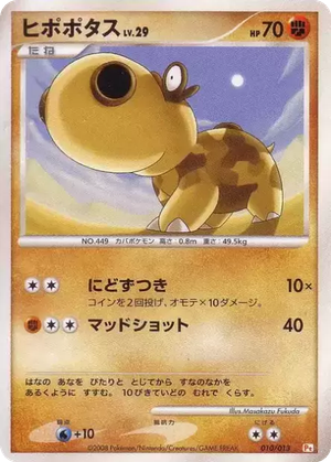 Hippopotas card image