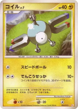 Magnemite card image