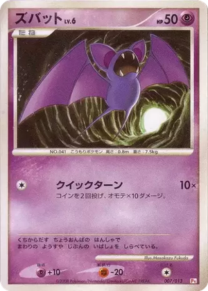 Zubat card image
