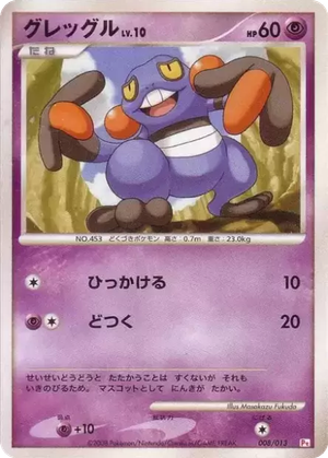 Croagunk card image