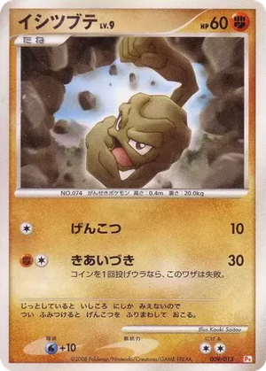 Geodude card image