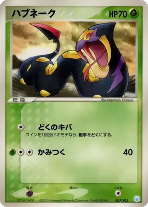Seviper card image