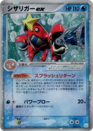 Crawdaunt ex card image