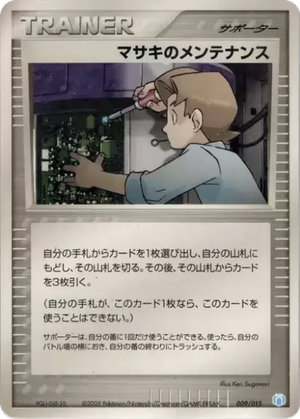 Bill's Maintenance card image