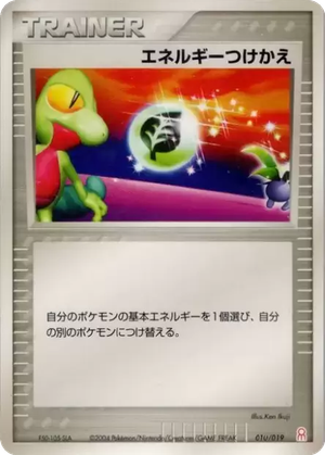 Energy Switch card image