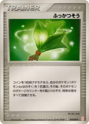 Life Herb card image