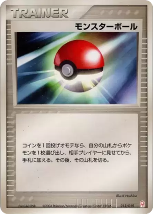 Poké Ball card image