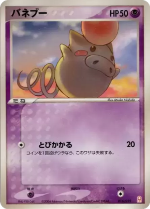 Spoink card image