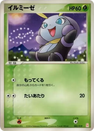 Illumise card image