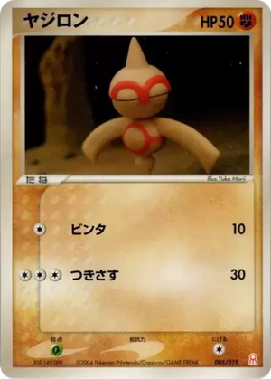 Baltoy card image