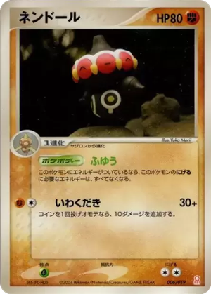 Claydol card image