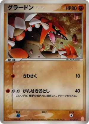 Groudon card image