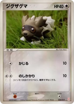 Zigzagoon card image