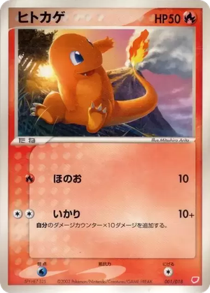 Charmander card image