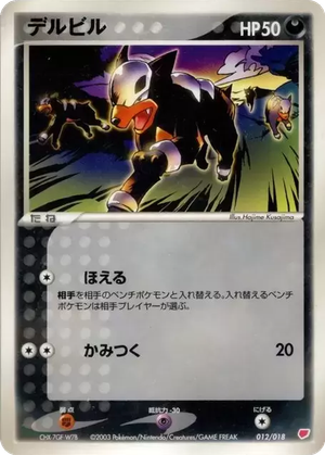 Houndour card image