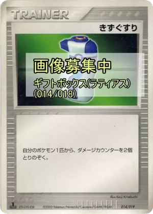 Potion card image