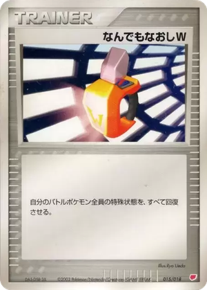 Double Full Heal card image