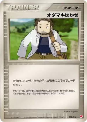 Professor Birch card image