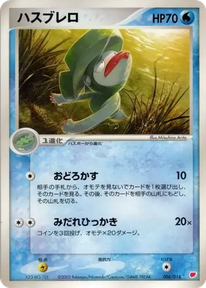 Lombre card image
