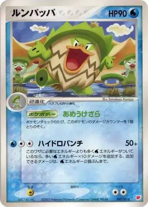 Ludicolo card image