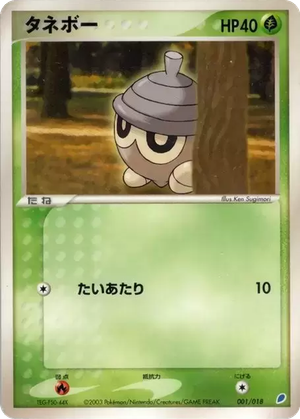 Seedot card image
