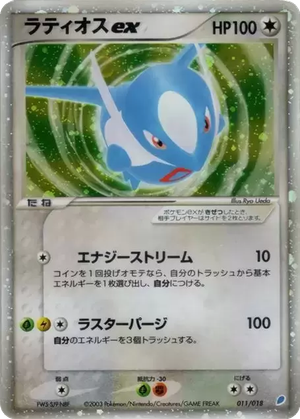 Latios ex card image