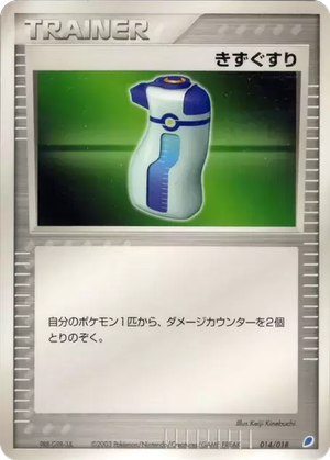 Potion card image