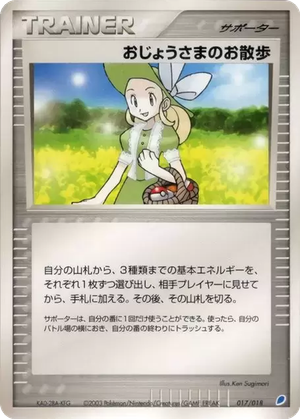 Lady Outing card image