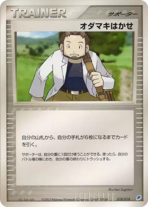 Professor Birch card image
