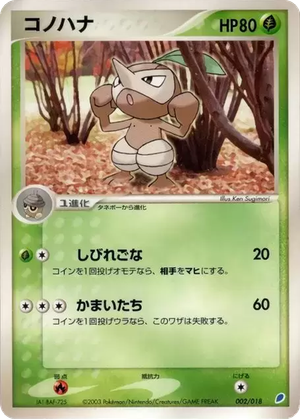 Nuzleaf card image