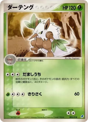 Shiftry card image