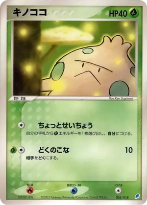 Shroomish card image