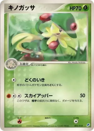 Breloom card image