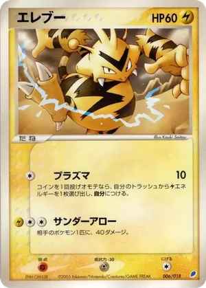 Electabuzz card image