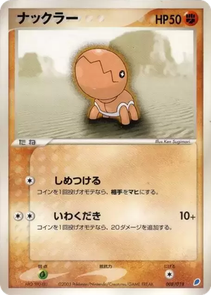 Trapinch card image